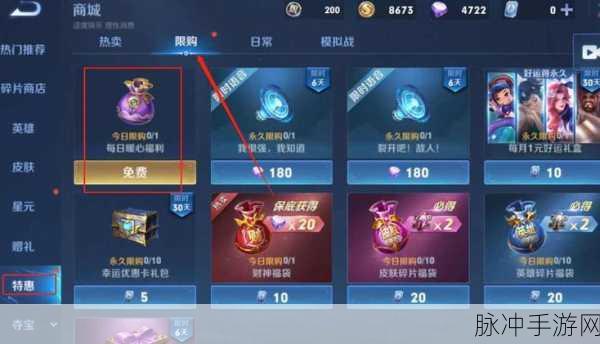 王者荣耀2021元旦快乐钻石礼包全方位获取攻略