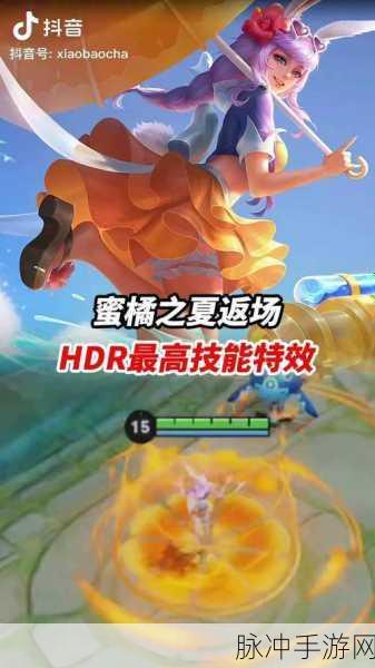 王者荣耀2021蜜橘之夏活力返场活动全解析