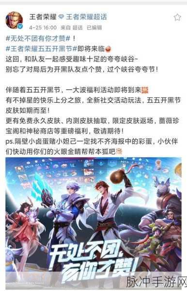 王者荣耀2021蜜橘之夏活力返场活动全解析
