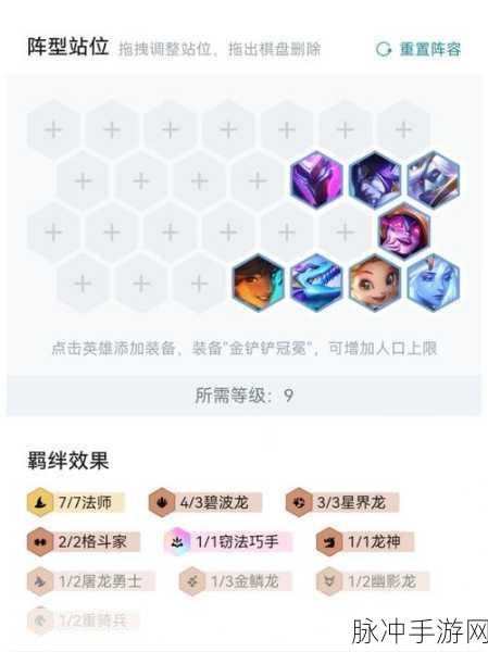 云顶之弈 S6 拉克丝超强阵容与装备秘籍