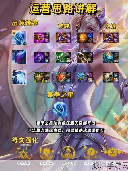 云顶之弈 S6 拉克丝超强阵容与装备秘籍