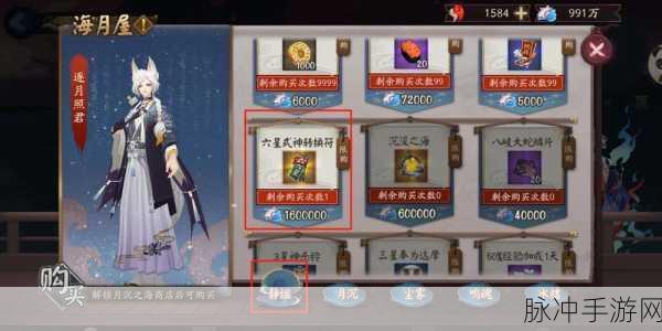 阴阳师海之旅活动全攻略，玩法与道具兑换秘籍