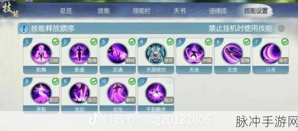 诛仙手游云梦宝石镶嵌全攻略，解锁云梦战斗潜能的镶嵌顺序
