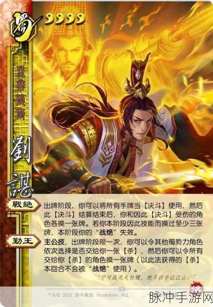 三国杀刘谌技能强度深度剖析