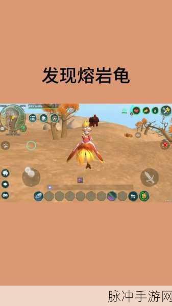 创造与魔法熔岩龟捕捉指南，等级要求与详细攻略