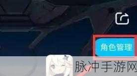 原神绑定米游社账号全攻略指南