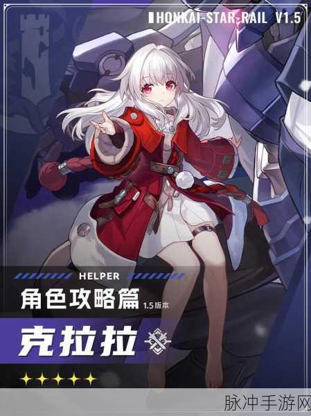 崩坏星穹铁道，刃与克拉拉的完美搭档攻略