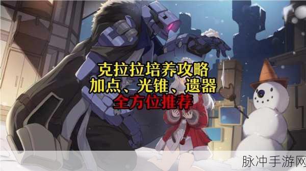 崩坏星穹铁道，刃与克拉拉的完美搭档攻略