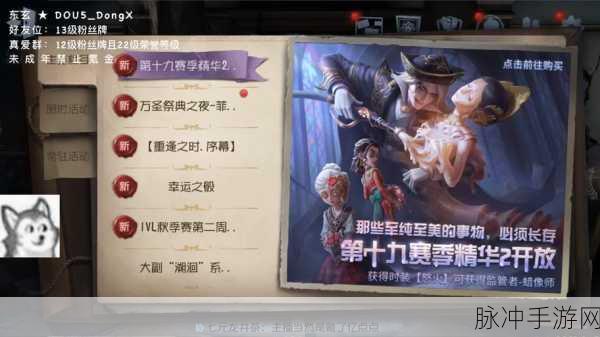第五人格第十赛季开启时间全解析，精彩即将上演