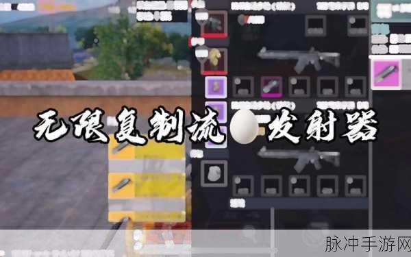 地铁逃生榴弹底座全攻略，解锁战斗新高度