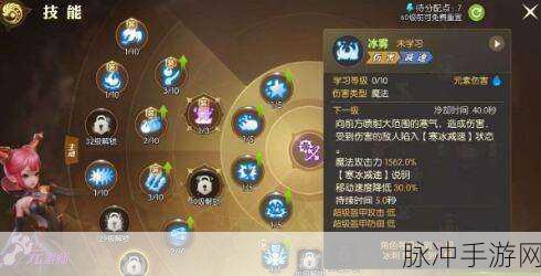 龙之谷手游元素师PK加点全攻略