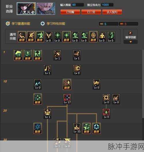 龙之谷手游元素师PK加点全攻略