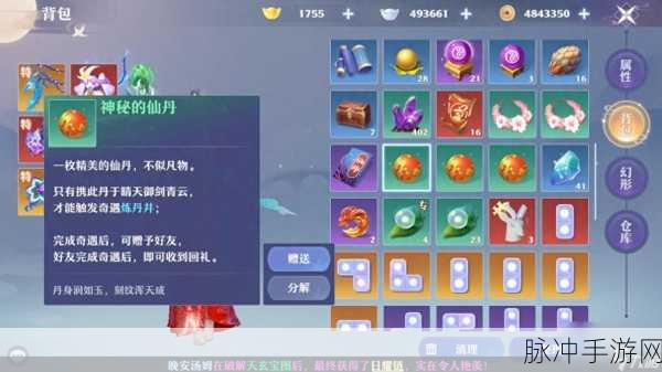 梦幻诛仙手游飞升任务全攻略 助你轻松登顶