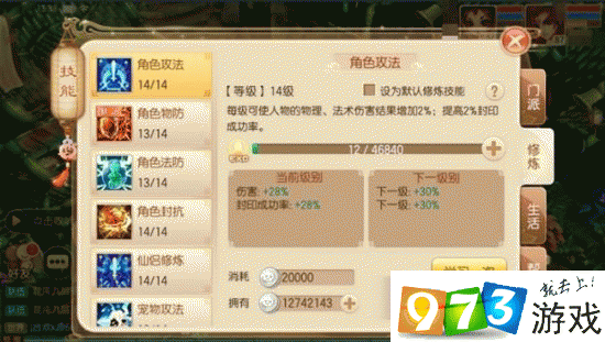 梦幻诛仙手游飞升任务全攻略 助你轻松登顶