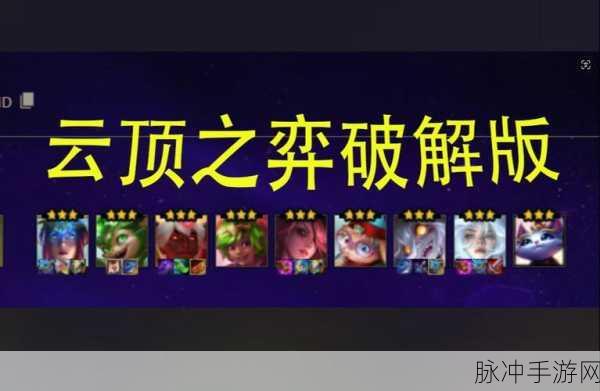 云顶之弈S6发条出装全攻略