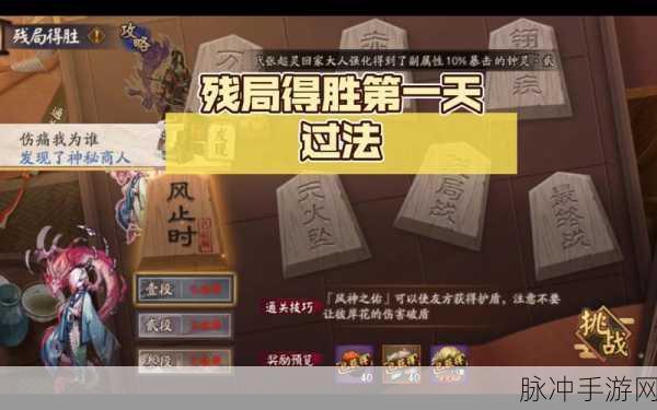 阴阳师 2022 残局得胜残局战超全攻略秘籍