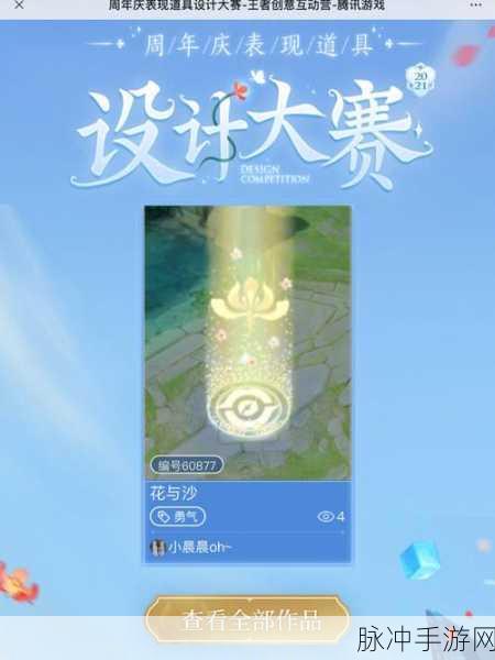 王者荣耀战至巅峰回城特效获取全攻略