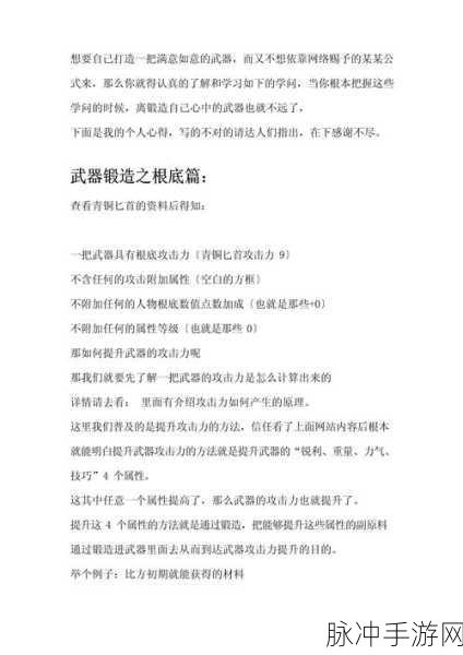 圣剑传说玛娜传奇琉昂街道过关玩法全解析及技巧分享