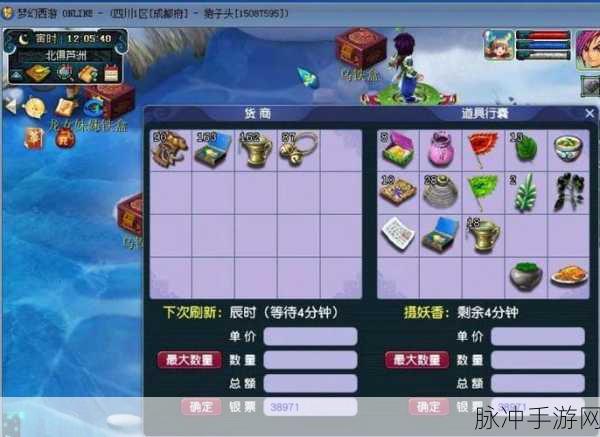 梦幻西游三维版跑商秘籍，最快路线与玩法全解析