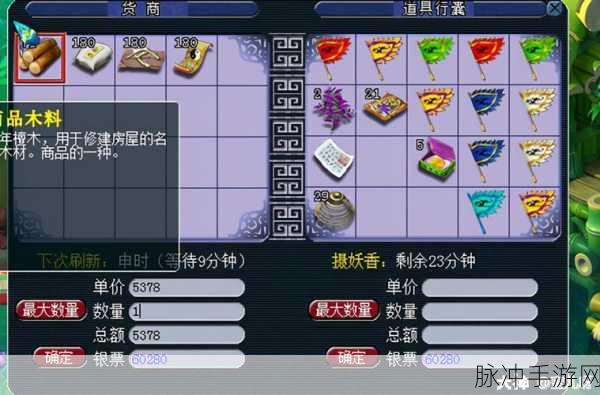 梦幻西游三维版跑商秘籍，最快路线与玩法全解析