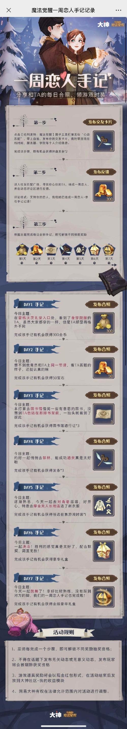哈利波特魔法觉醒，揭秘金钥匙的神奇使用方法