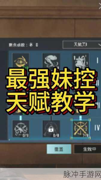 地铁逃生机枪天赋选择全攻略
