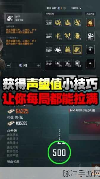 地铁逃生机枪天赋选择全攻略