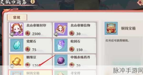 狐妖小红娘手游，深度解析经典秘籍