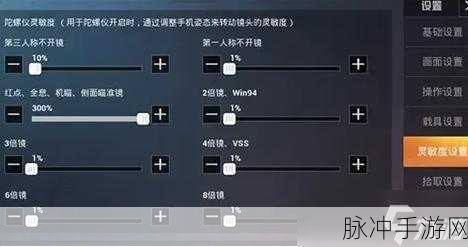 和平精英陀螺仪压枪深度解析，提升射击稳定性的必备技巧