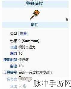泰拉瑞亚，揭秘那些厉害的武器及其寻找之道