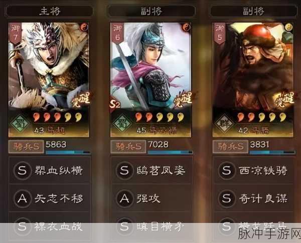 三国志战略版西凉铁骑深度解析与运用攻略