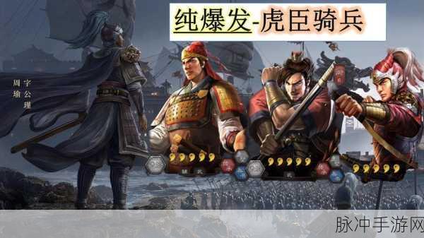 三国志战略版西凉铁骑深度解析与运用攻略