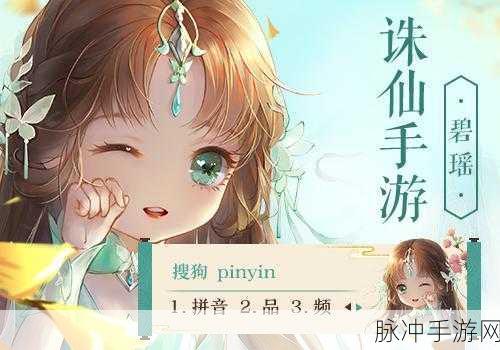 搜狗输入法收藏语录删除秘籍 助力手游畅玩之旅