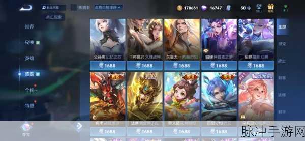王者荣耀赵云淬星耀世皮肤点券价格全解析
