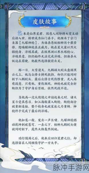 王者荣耀赵云淬星耀世皮肤点券价格全解析