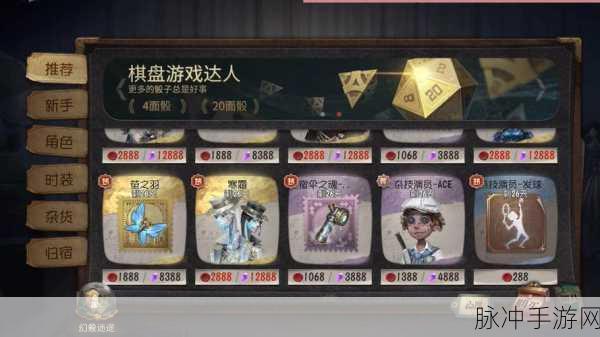 第五人格五周年皮肤返场投票震撼揭晓