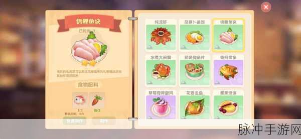 超详细摩尔庄园手游锦鲤鱼块制作秘籍全解析