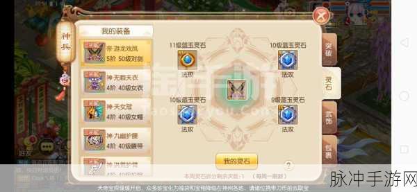 诛仙手游稀有猎鹰获取攻略及刷新地点解析
