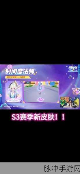 元梦之星大魔术师尼克皮肤获取全攻略