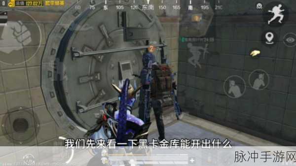 地铁逃生游戏中，金砖VS金块，稀缺资源终极对决