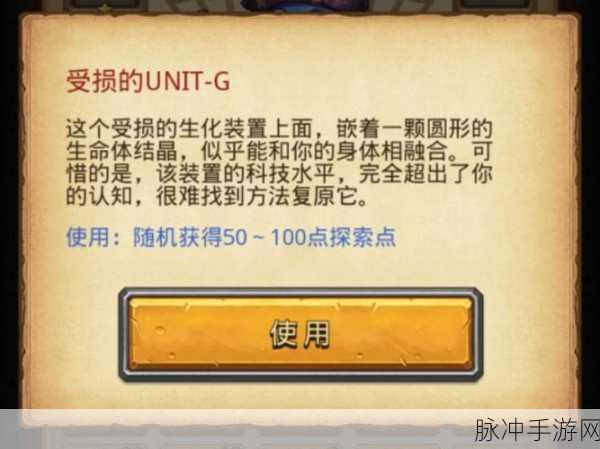 不思议迷宫冒险迷宫村，破旧的石锤使用攻略
