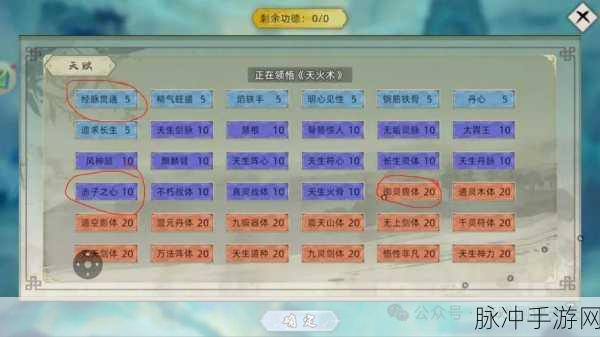 修仙家族模拟器 2 筑基秘籍，多种途径助你踏上仙途