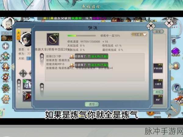 修仙家族模拟器 2 筑基秘籍，多种途径助你踏上仙途