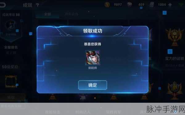 王者荣耀狄仁杰阴阳师皮肤免费获得全攻略