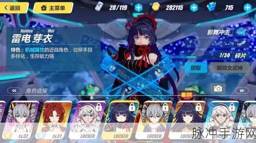 崩坏3第五章雪原重逢全面攻略与开启时间揭秘