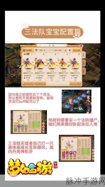 梦幻西游手游五开快速升级刷经验全攻略