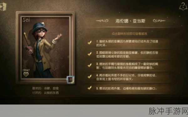 深度解析第五人格盲女的强大技能