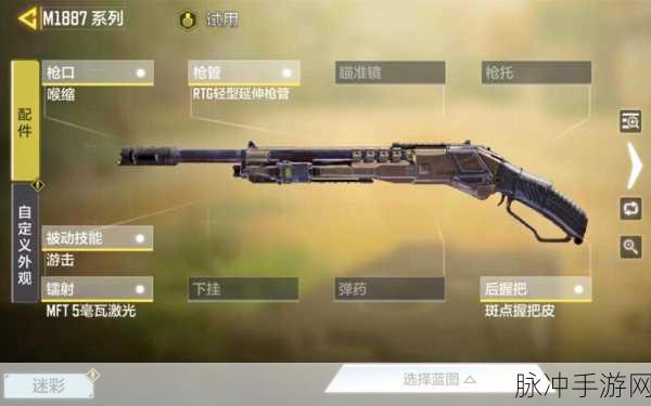 使命召唤手游攻略，M1887与Razorback配件深度解析