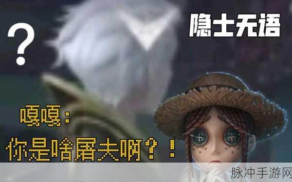 第五人格溜屠夫技巧详解，成为生存大师的必备攻略