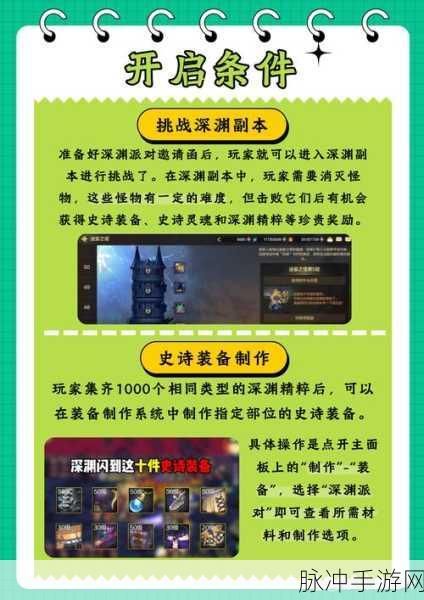 DNF手游深渊攻略，当前版本最佳刷图推荐